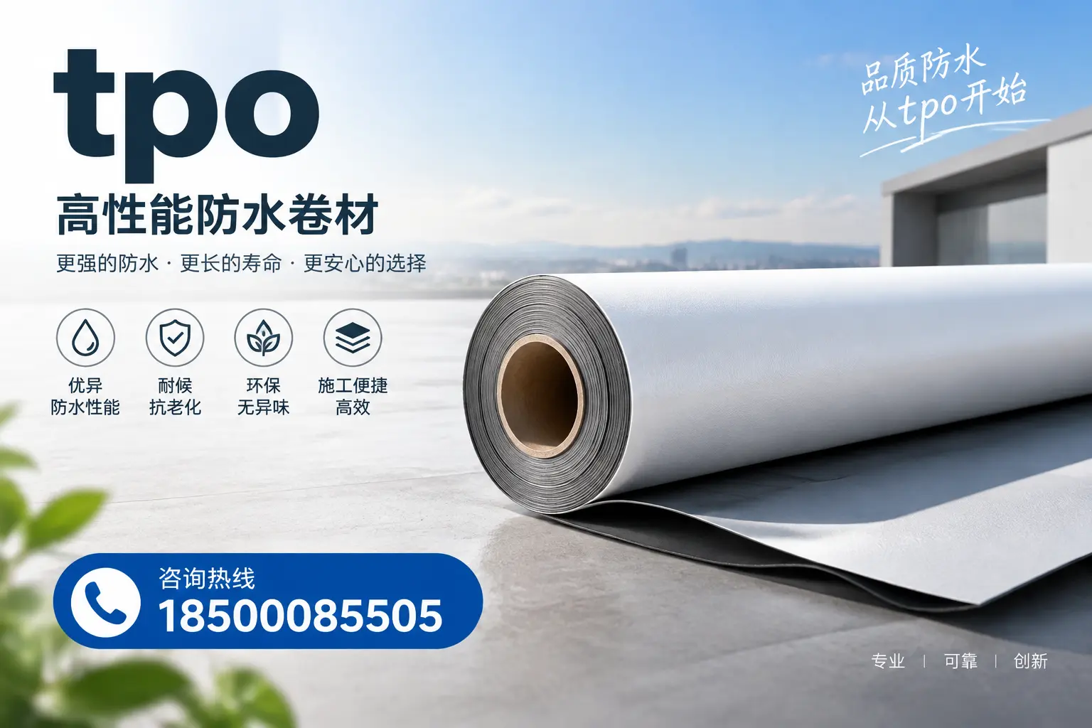 如何选择适合的tpo材料?泉州企业选型指南